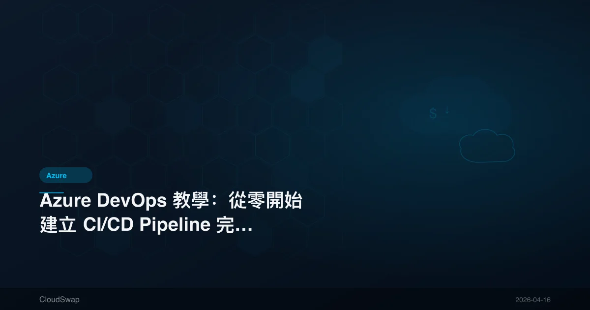 Azure DevOps Tutorial: Complete Guide to Building CI/CD Pipelines from Scratch