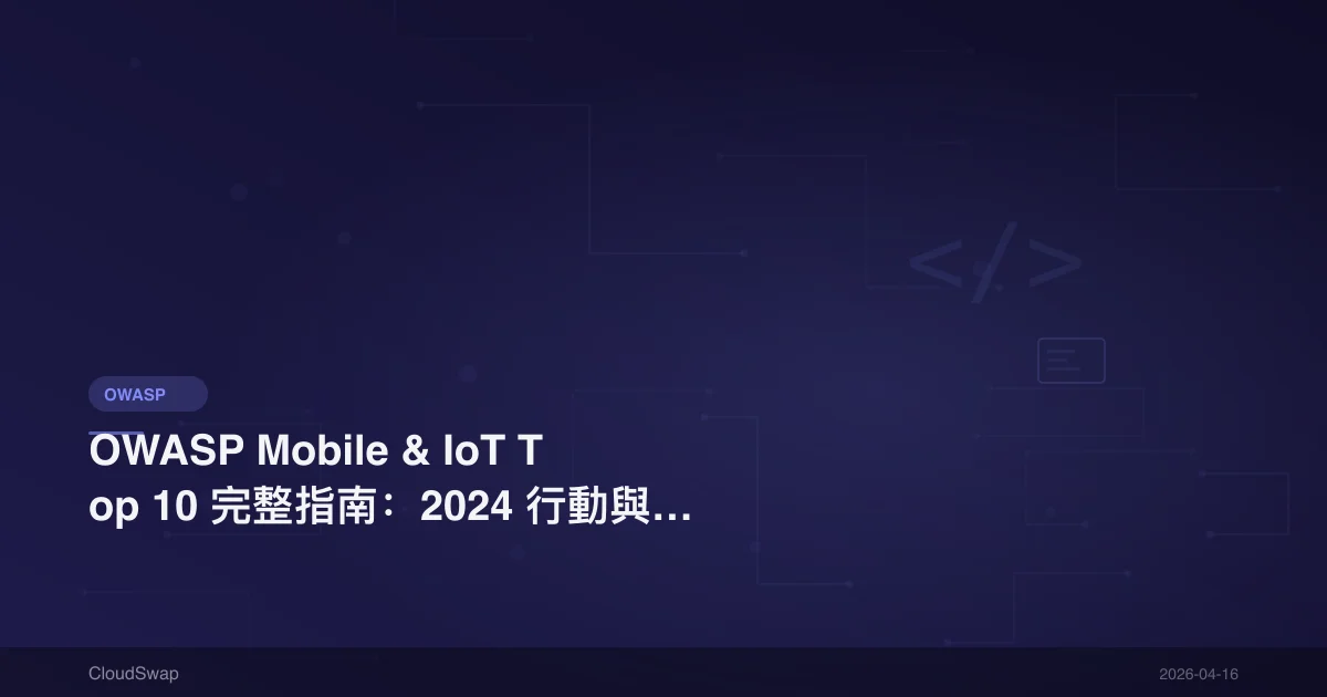 OWASP Mobile & IoT Top 10 Complete Guide: 2024 Mobile and IoT Security Vulnerabilities Analysis [2026 Update]